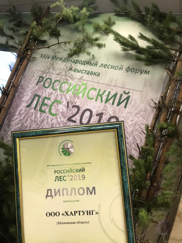 HARTUNG и Российский лес 2019 