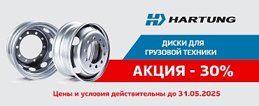 Акция на ряд моделей - 30%! Акция на ряд моделей - 30%!